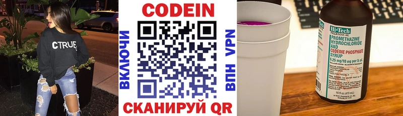 где купить наркотик  Грайворон  Кодеиновый сироп Lean напиток Lean (лин) 