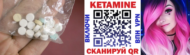 Кетамин VHQ  Грайворон 