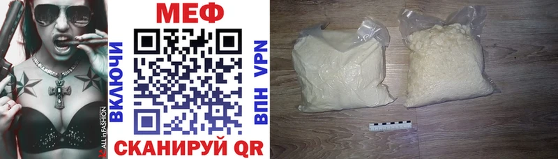 Меф  Грайворон