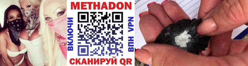 МЕТАДОН кристалл  Грайворон 